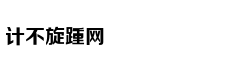 一个月时间，他彻底沦落成了废物
